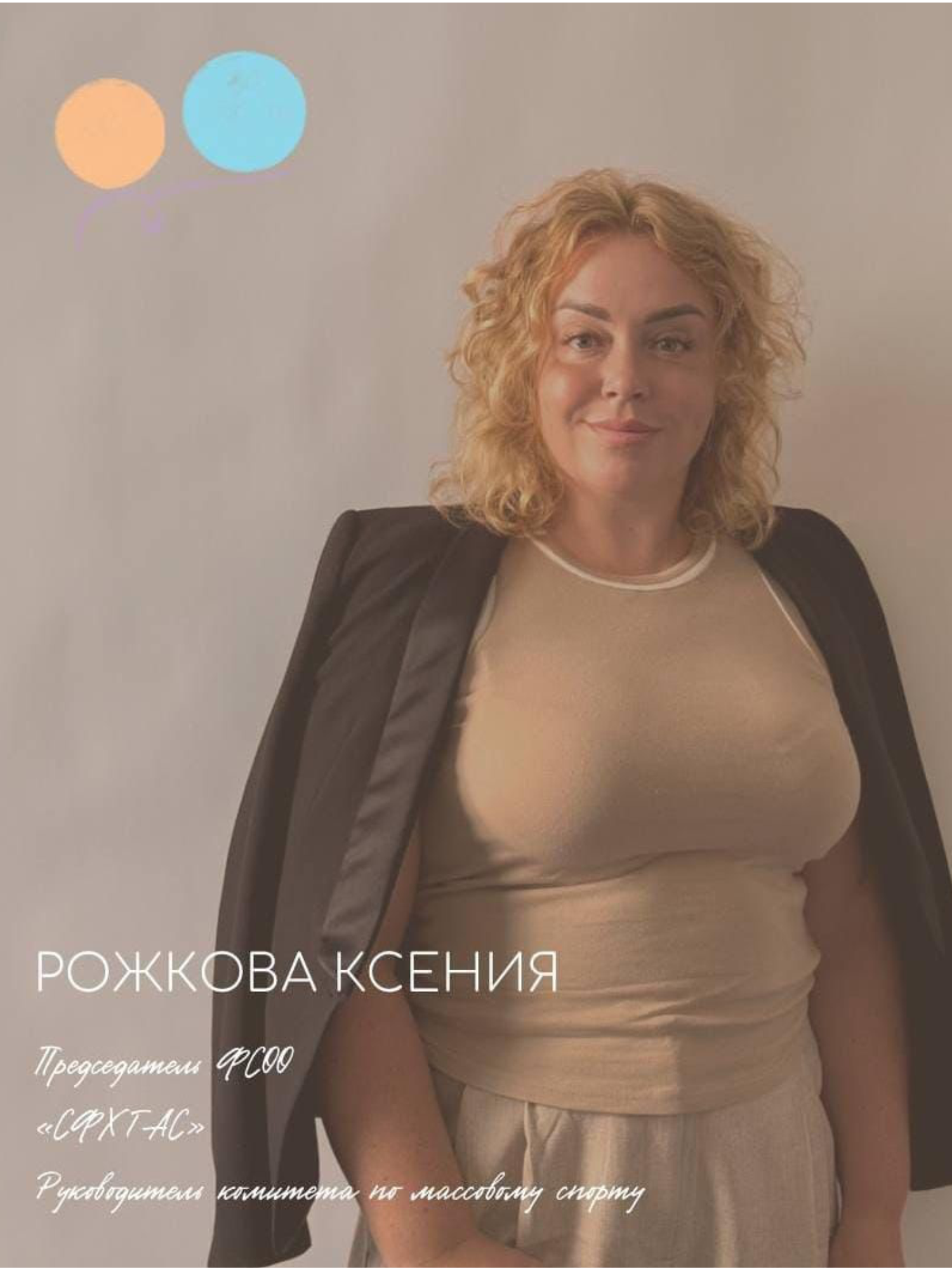 Гимнастика